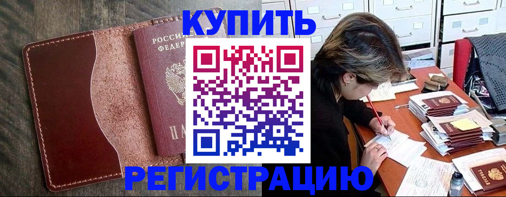 временная регистрация 2025 в Ковылкино