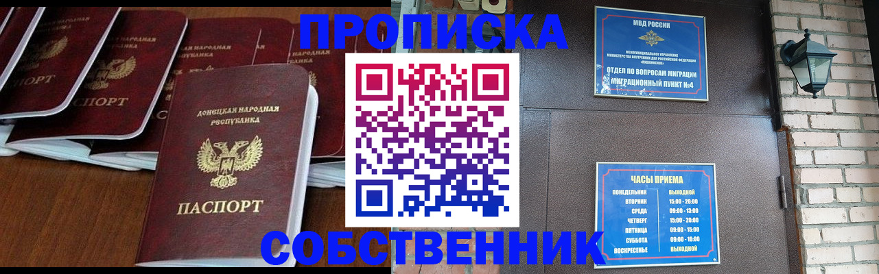 прописка регистрация в Ковылкино