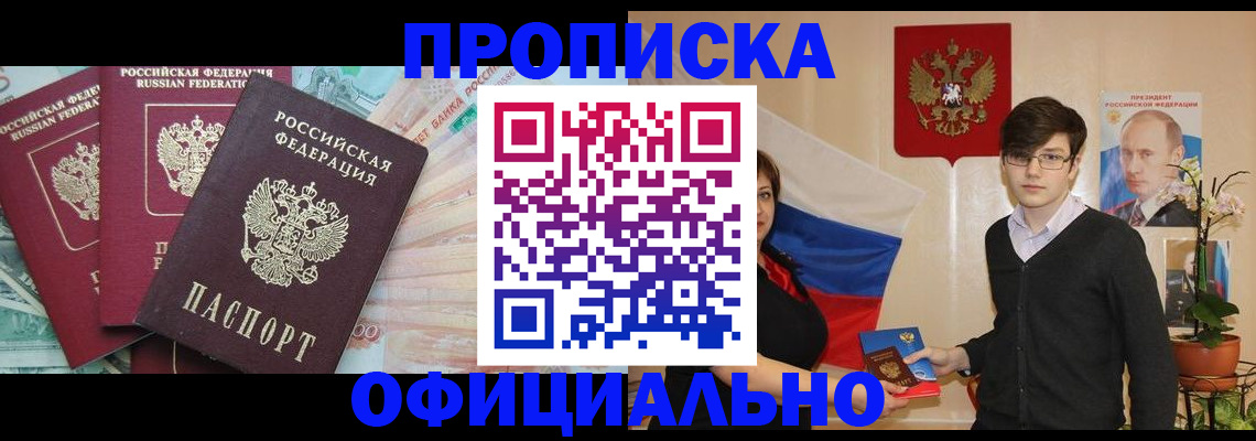 временная регистрация адрес в Ковылкино